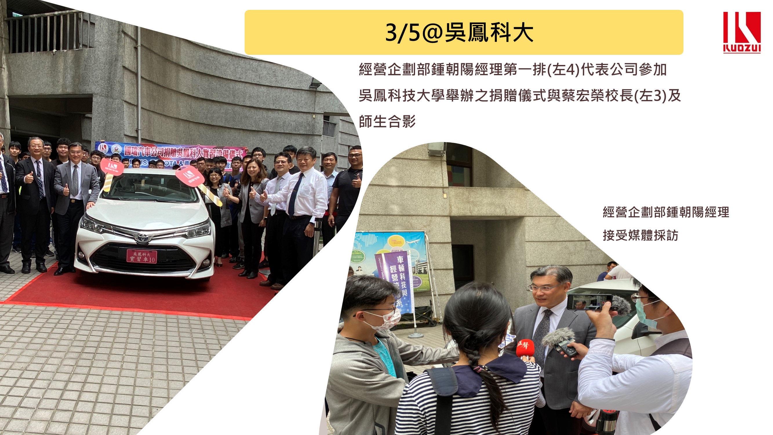 國瑞汽車股份有限公司
