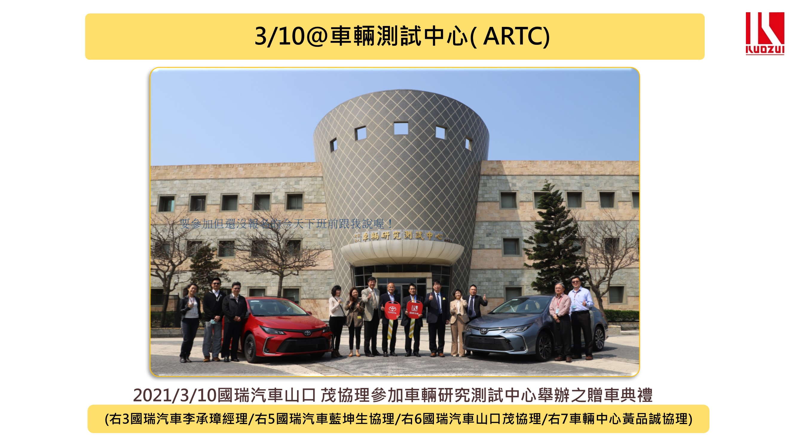 國瑞汽車股份有限公司