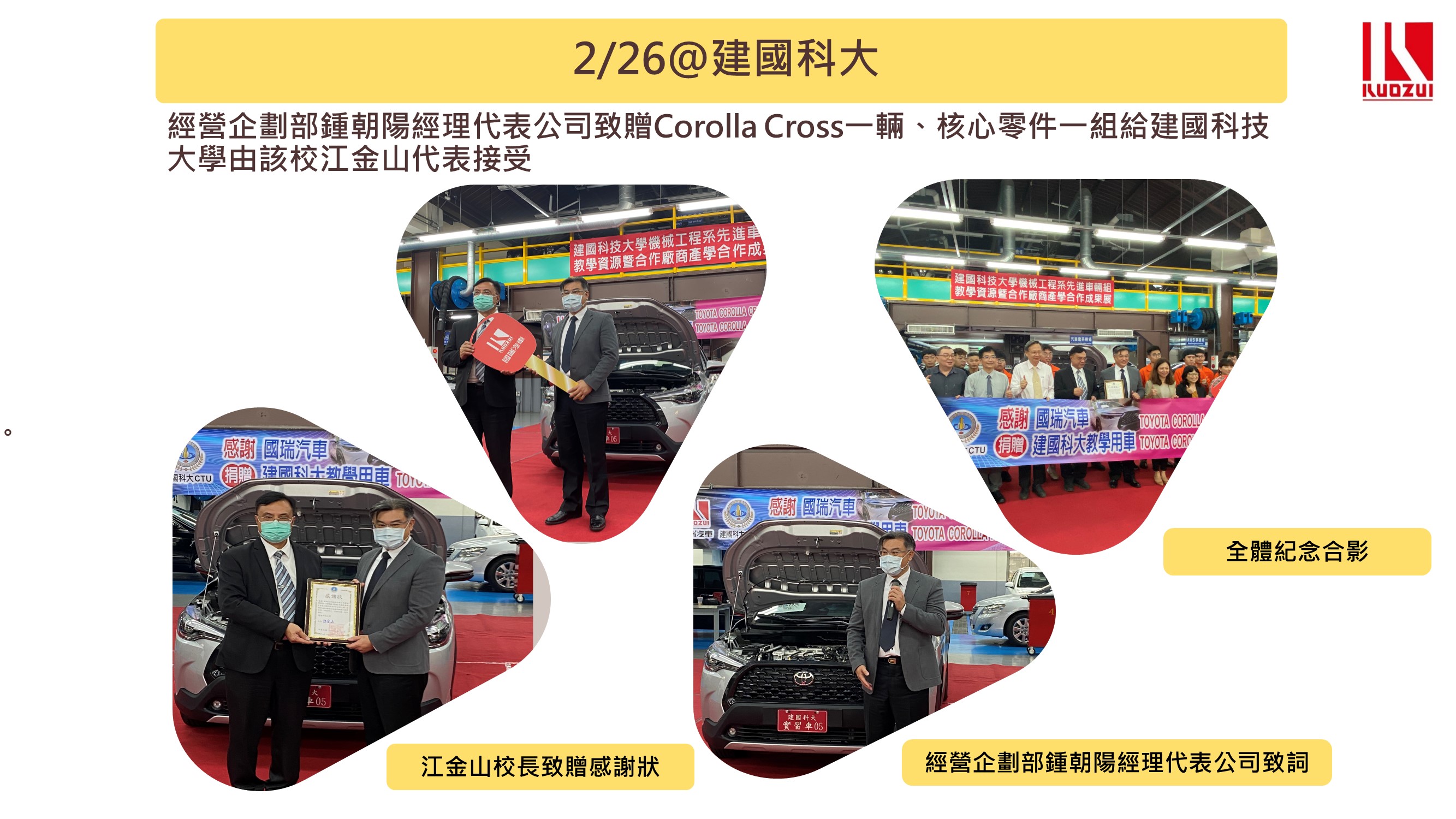 國瑞汽車股份有限公司